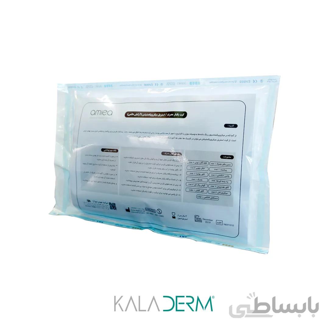 کیت یکبار مصرف استریل میکروپیگمنتیشن آمیا