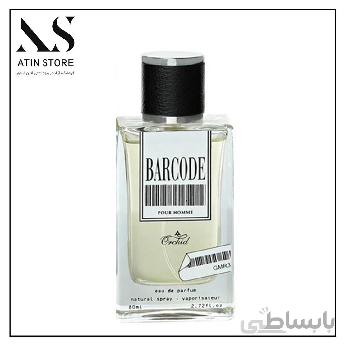 ادو پرفیوم مردانه بارکد قهوه ای BARCODE POUR HOMME حجم 80 میل ا مدل عطر: بارکد قهوه ای BARCODE POUR HOMME EDP