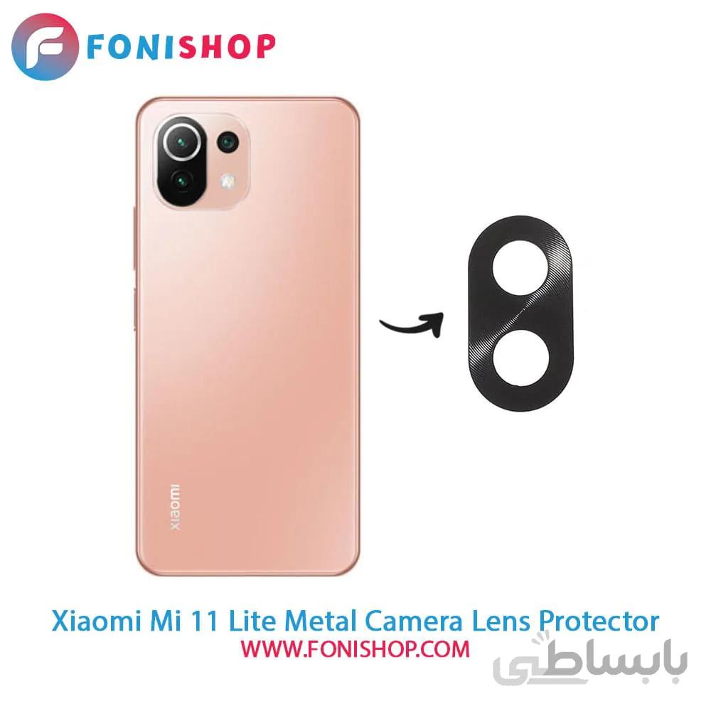 محافظ لنز فلزی دوربین شیائومی Xiaomi Mi 11 Lite