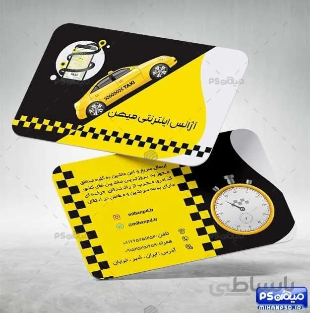 کارت ویزیت تاکسی و آژانس