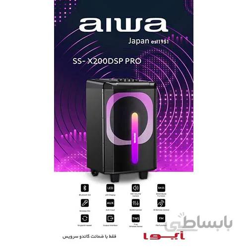 اسپیکر آیوا مدلSS X200DSP PRO
