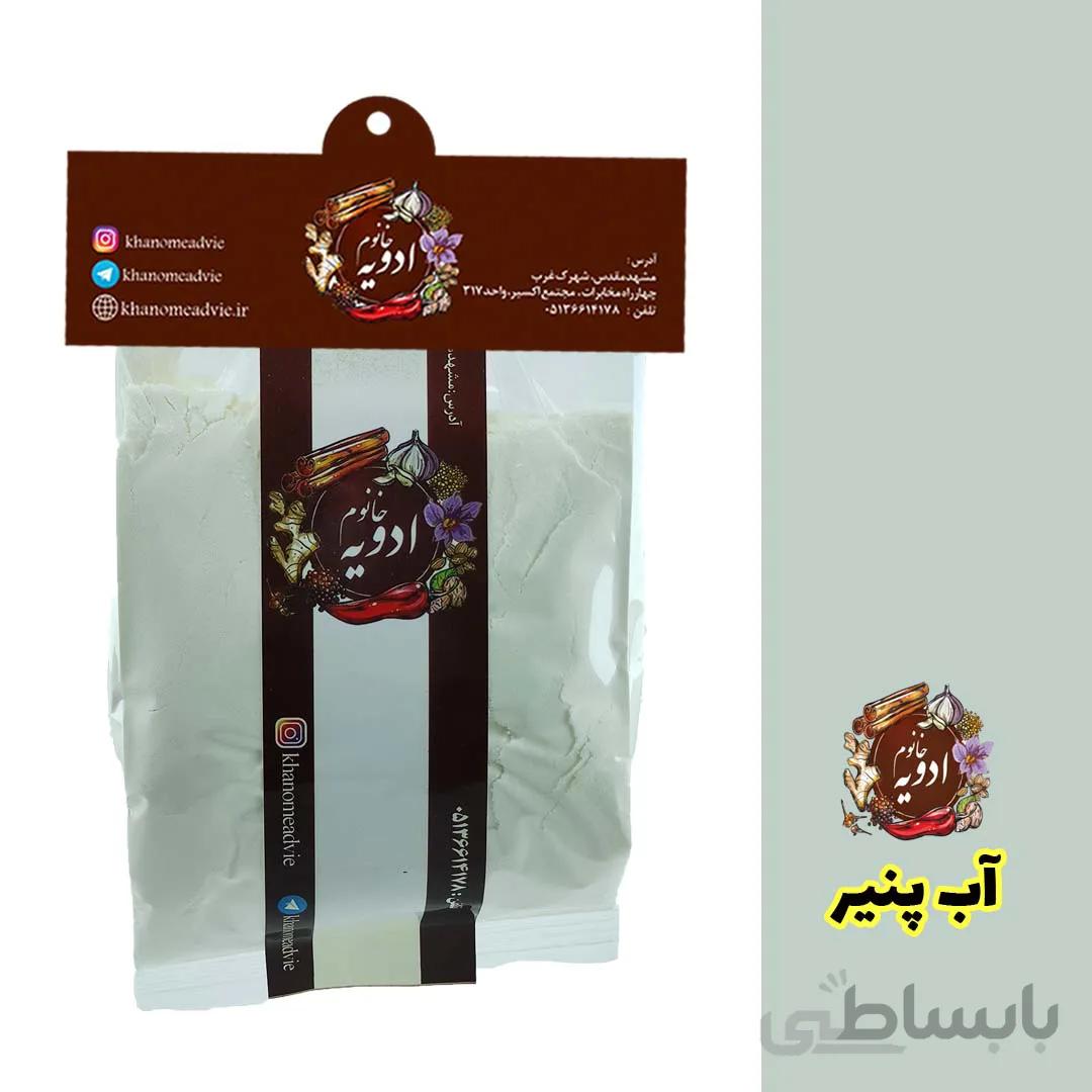 اب پنیر طعم پنیری