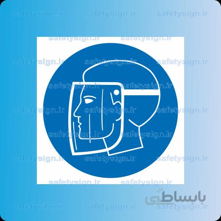 ۱۲۵۰ A-از ماسک شیشه ای استفاده نمائید