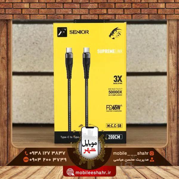 کابل تایپ سی به تایپ سی کی اف سنیور مدل C.C-S8
