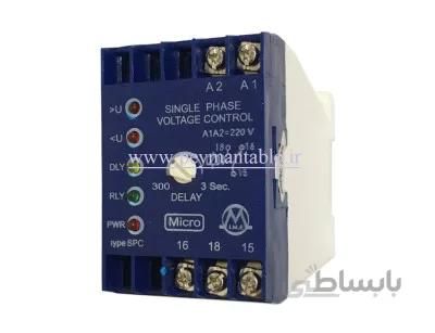 کنترل فاز تک فاز (محافظ بوبین کنتاکتور) Micro Max Electronic