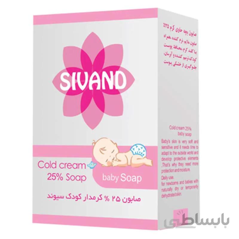 صابون کودک حاوی 25% کرم سیوند SIVAND Cold cream 25% Soap