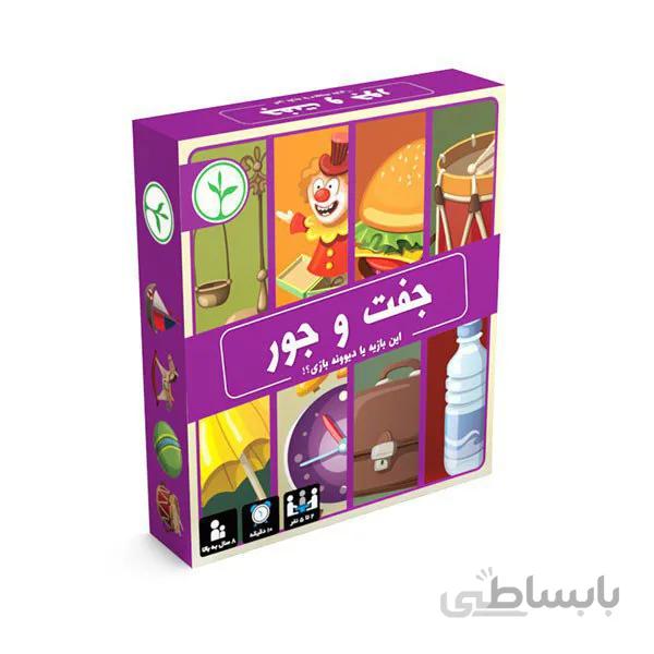 بازی فکری جفت جور کد 347370