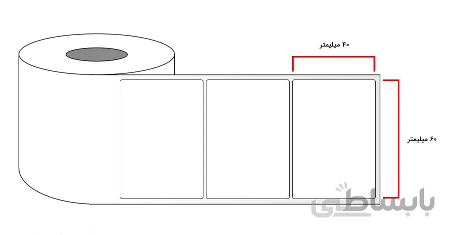 لیبل برچسب کاغذی تک ردیف1000 عددی Paper Label 40×60