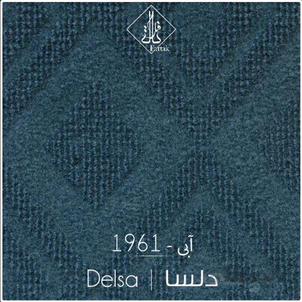 موکت ظریف مصور طرح دلسا 1961