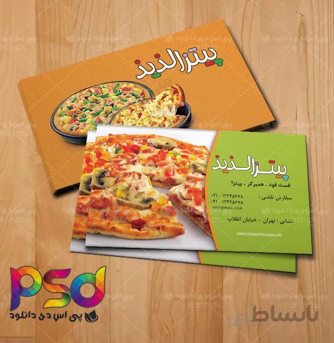 طرح کارت ویزیت لایه باز فست فود پیتزا