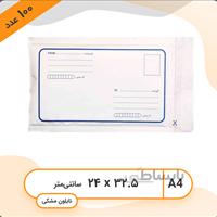 پاکت نایلون مشکی 100 گرمی A4 بسته 100 عددی