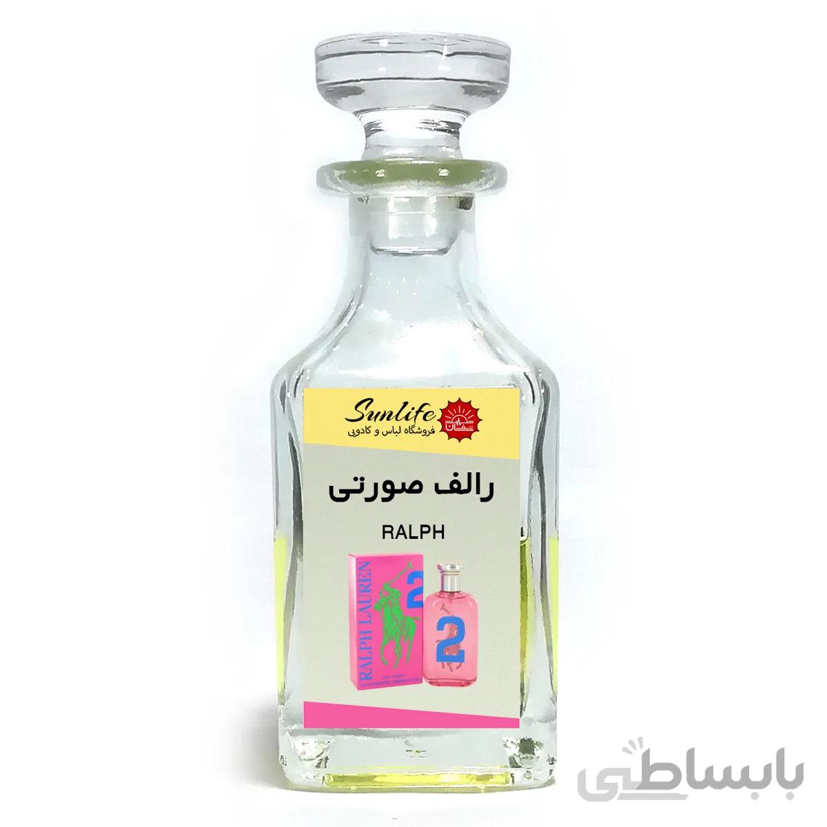 رالف صورتی