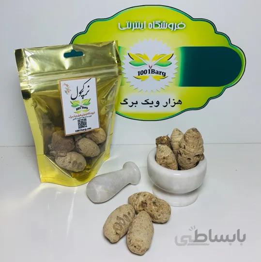 نرکچول(بسته 50گرمی)