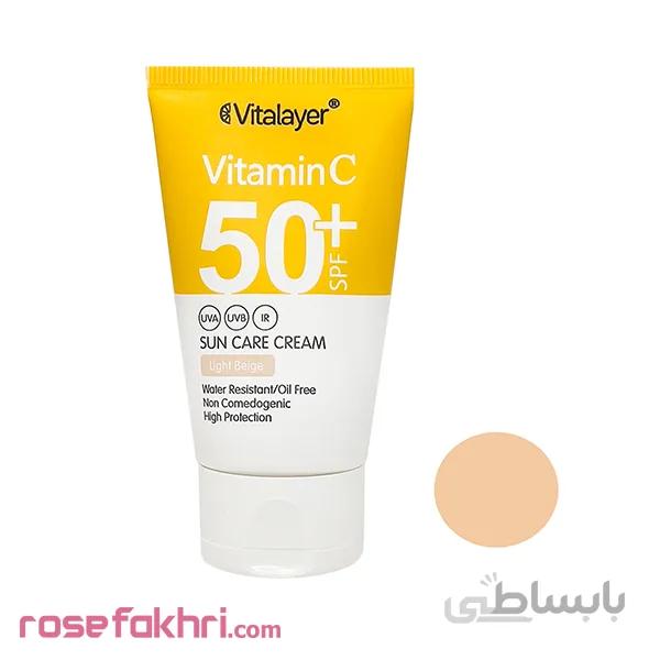 کرم ضد آفتاب لایت بژ ویتالیر مدل VITAMIN C حجم 40 میلی لیتر