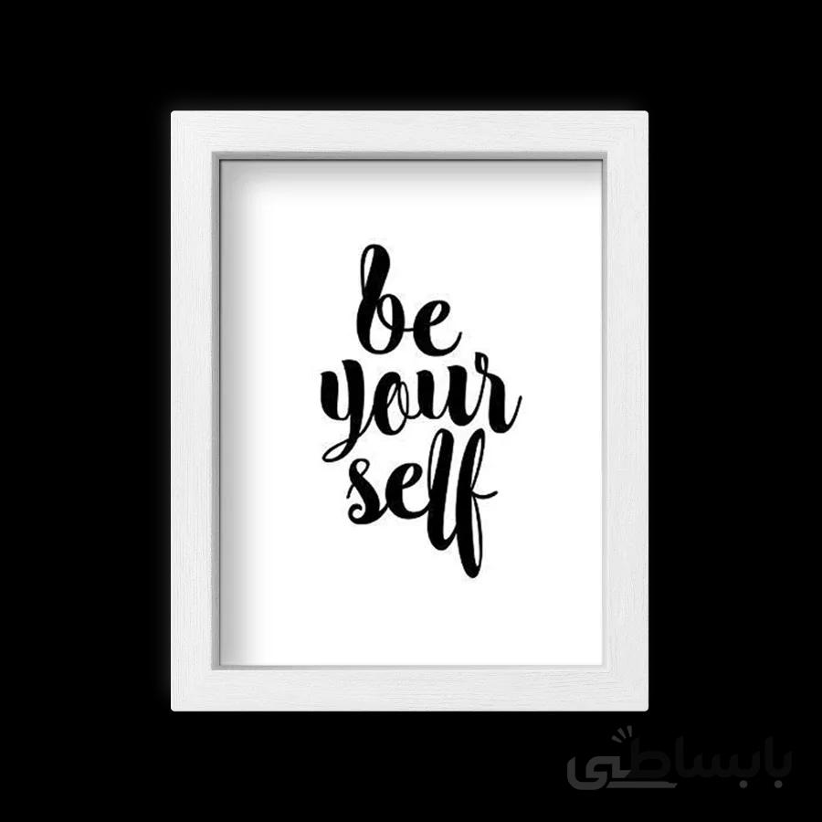 تابلو تایپوگرافی Be Yourself خودت باش