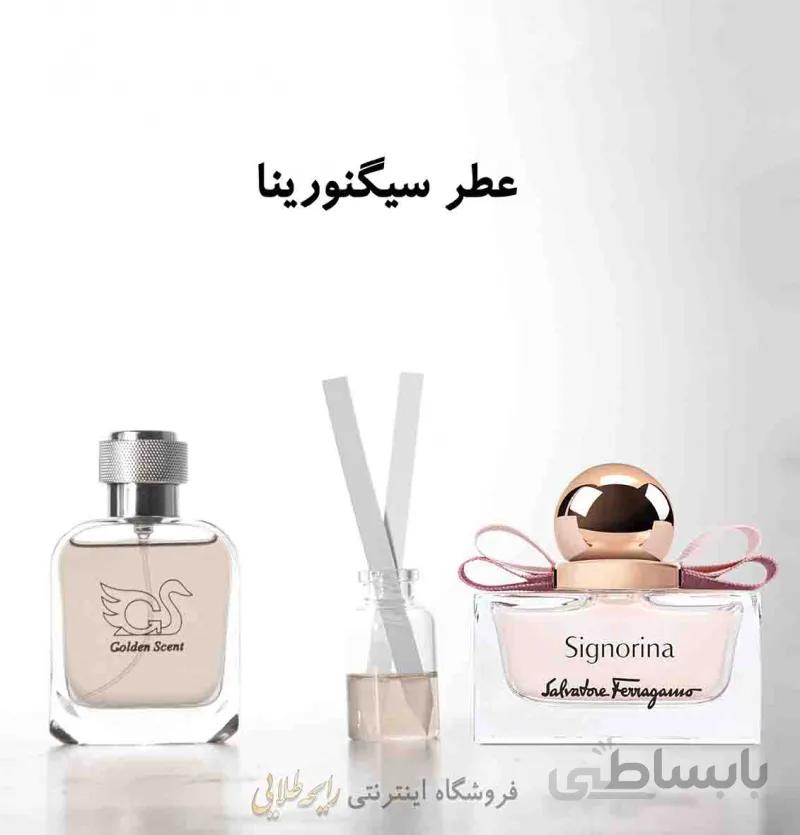 عطر سیگنورینا ( پرفیوم )