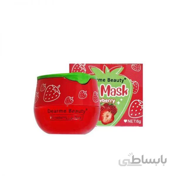 ماسک لب توت فرنگی درمی بیوتی | Dearme Beauty