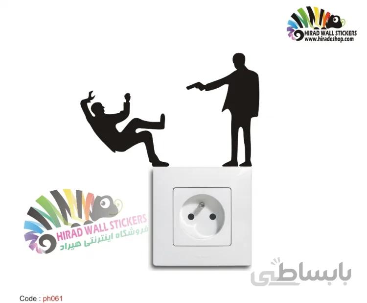 استیکر کلید و پریز تیر اندازی کد h2319