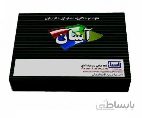 حسابداری و انبارداری آسان ا حسابداری و انبارداری آسان