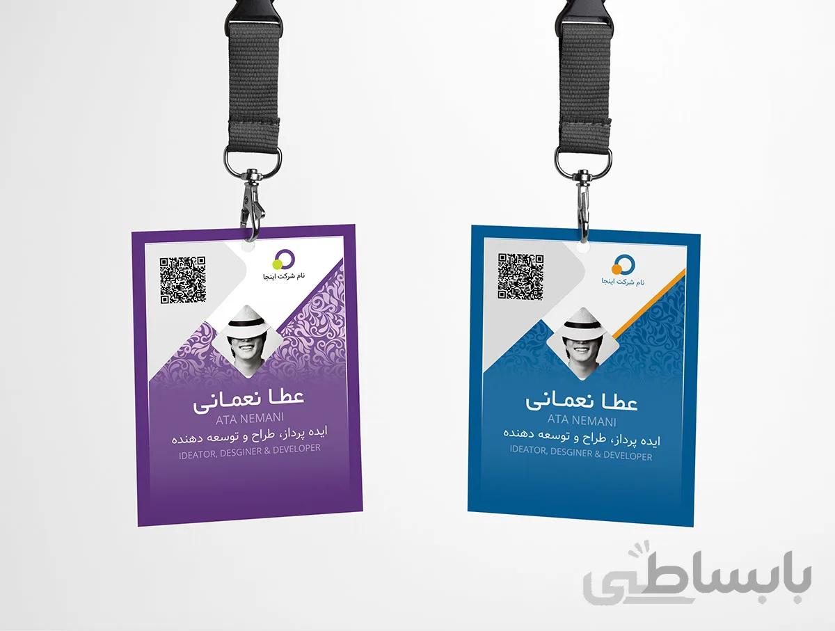 لایه باز کارت شناسایی حاشیه دار