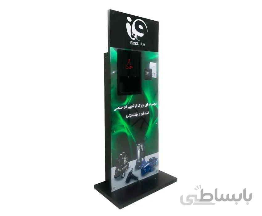 دستگاه ضد عفونی کننده دست اتوماتیک مدل i9-SPC
