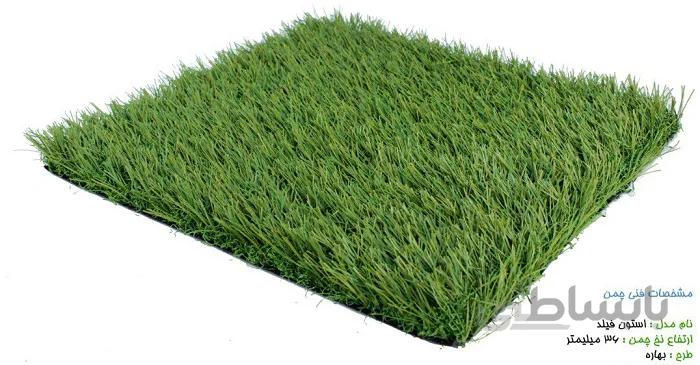 خرید چمن مصنوعی طرح استون فیلد 36