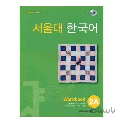 Seoul National University Workbook 2A