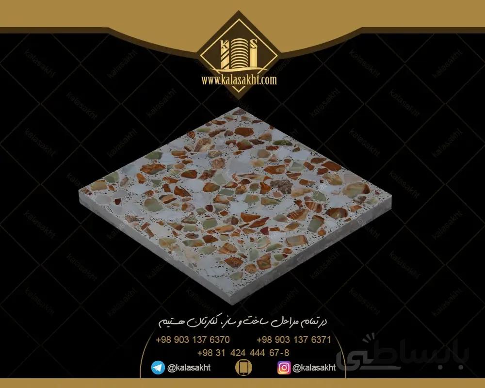 موزائیک مرمر