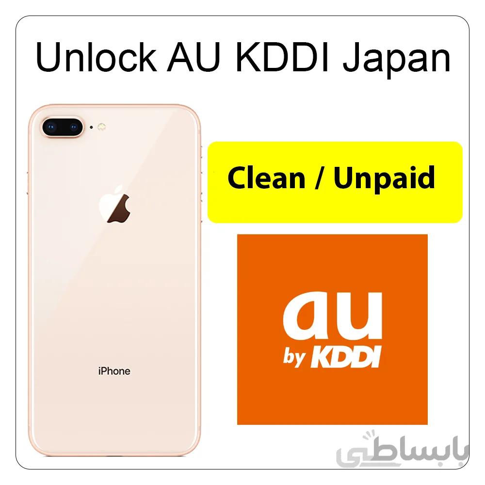 آنلاک اپراتور AU KDDI ژاپن – آیفون 6S و بالاتر