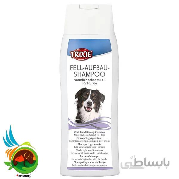 شامپو سگ تقویت کننده پوست و مو تریکسی مدل Trixie Fell-Aufbau-Shampoo حجم 250 میلی لیتر