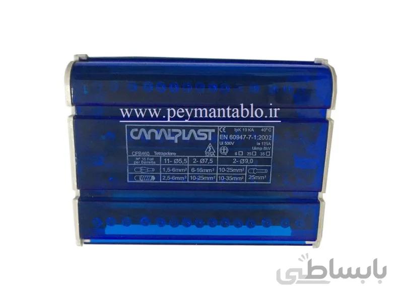 جعبه (باکس) باسبار سه فاز (سه فاز و نول) 15 پیچ Canal Plast