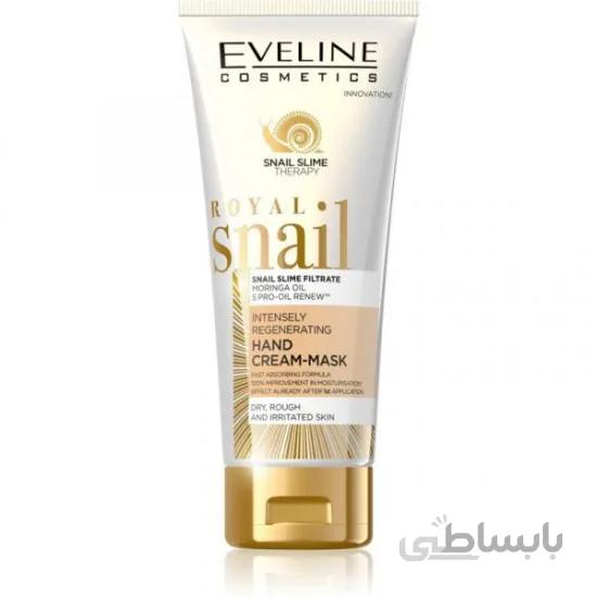 کرم جوانسازی و باز سازی کننده دست او لاین حاوی عصاره حلزون Eveline Royal Snail Hand Cream Mask
