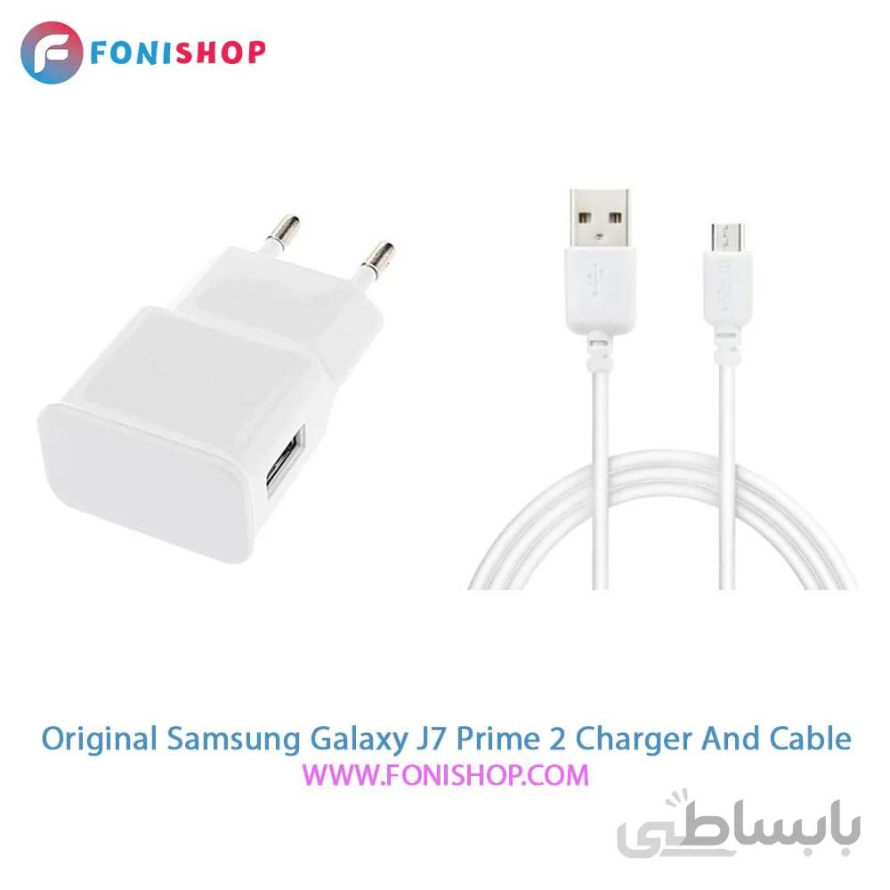 شارژر اصلى سامسونگ با كابل ١ مترى گوشى Samsung Galaxy J7 prime 2 ا 2A Samsung Galaxy J7 prime 2 travel charger adapter with 1m cable