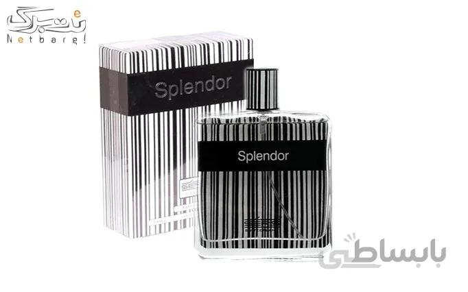 ادکلن اسپلندور Splendor