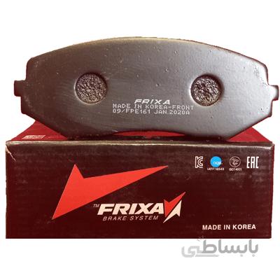 لنت ترمز جلو Frixa ویتارا