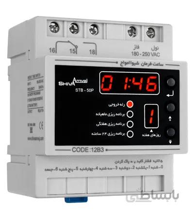 ساعت فرمان ماهانه دیجیتال شیوا امواج | مدل STR-50P