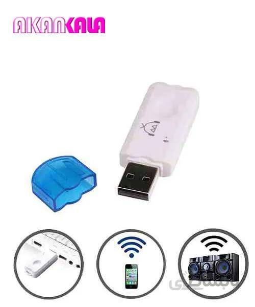 گیرنده بلوتوثی موزیک usb wireless dongle