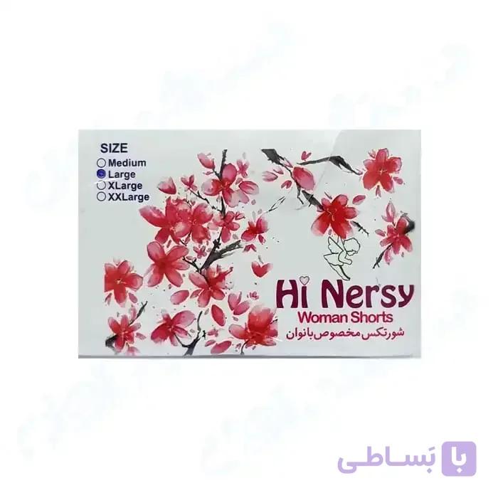 شورتکس مخصوص بانوان