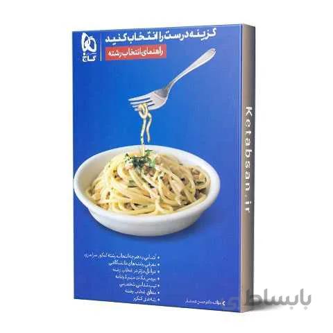راهنمای انتخاب رشته گاج