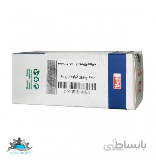 دنده پینیون کیلومتر پراید جهان پارت