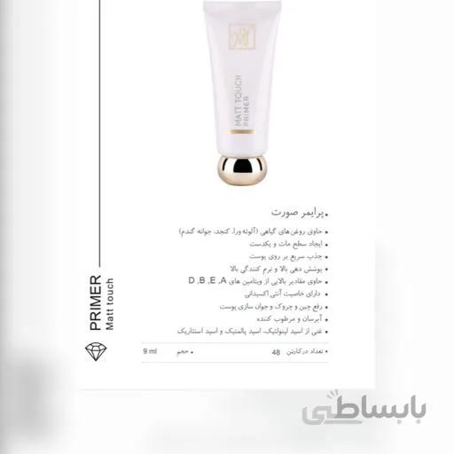 پرایمر آرایش مای سری Black Diamond مدل Matt Touch حجم 35 میل ا MY Black Diamond Matt Touch Primer 35ml