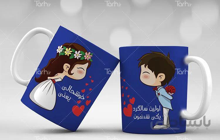 لیوان سرامیکی با طرح ست دو نفره