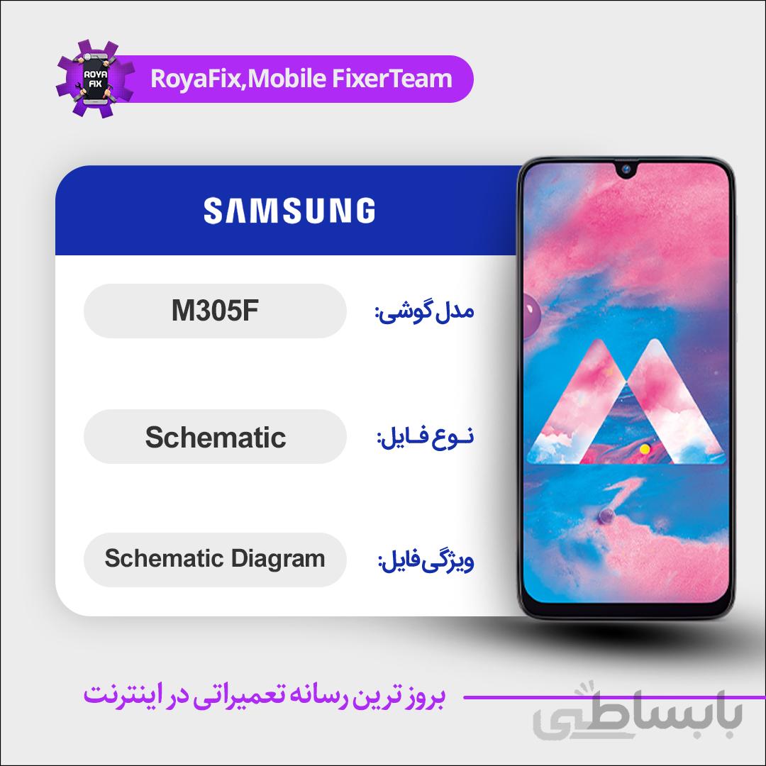 شماتیک SAMSUNG M305F SCHEMATIC بصورت کامل