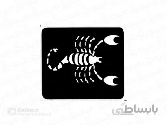 شابلون حنا طرح عقرب صحرایی 10661