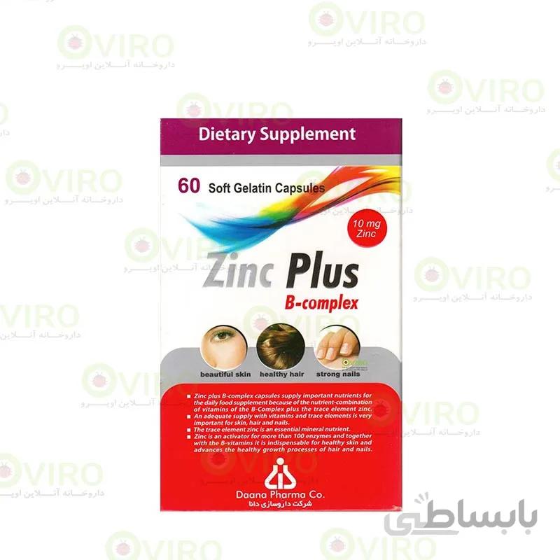 کپسول زینک پلاس 10 میلی گرم ب کمپلکس دانا 60 عدد Dana Zinc Plus 10 mg B-complex 60 Caps ا Dana Zinc Plus 10 mg B-complex 60 Caps