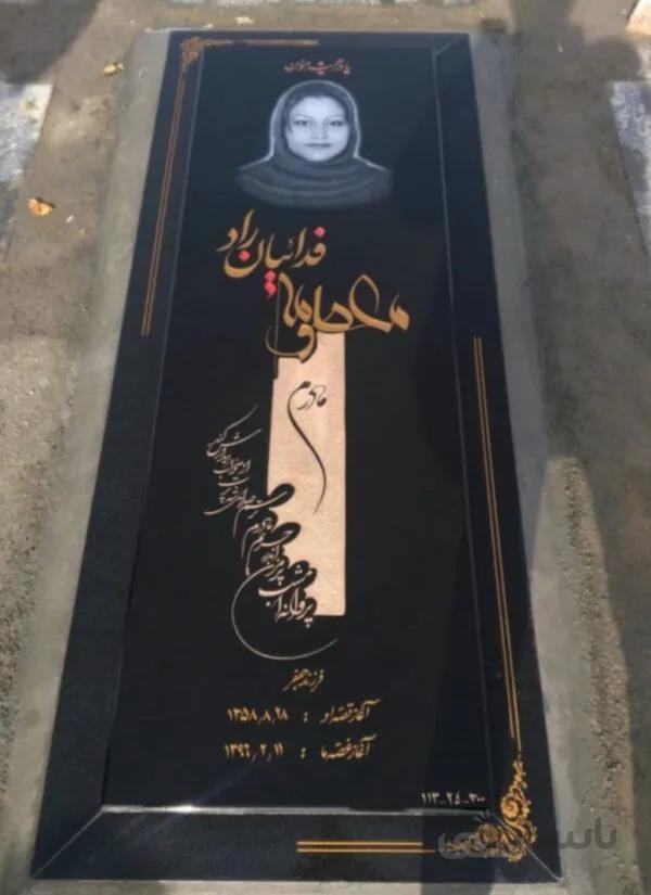 سنگ قبر گرانیت برزیلی