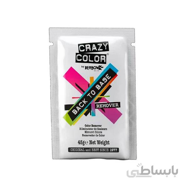 پودر پاک کننده رنگ کریزی کالر 45 گرمی REMOVER