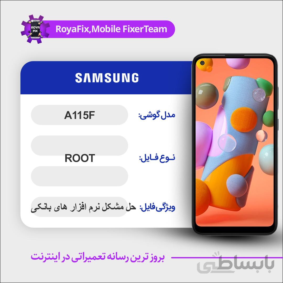 فایل روت SAMSUNG A115F اندروید ۱۰ باینری ۱