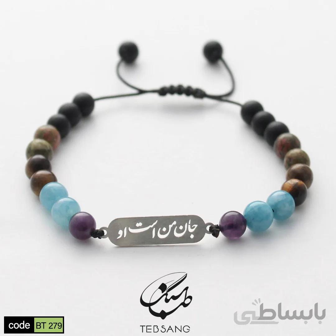 دستبند سنگ امیتیست اکوامارین-چشم ببر اوناکیت اونیکس کد BT-279