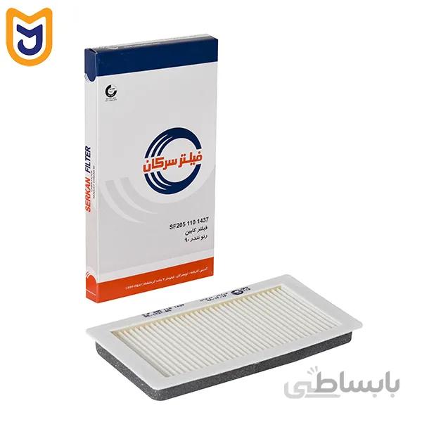 فیلتر کابین خودرو سرکان مدل SF 1437 مناسب تندر ۹۰